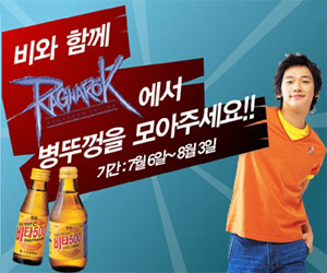 File:RagnarokVita500Advert.jpg