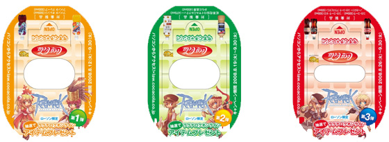 File:CocaColaXRagnarokSleeves.jpg