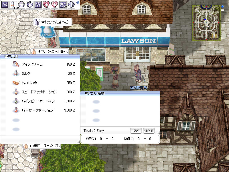 File:Netgamers-ro-x-cocacola-lawson-vender-npc.jpg